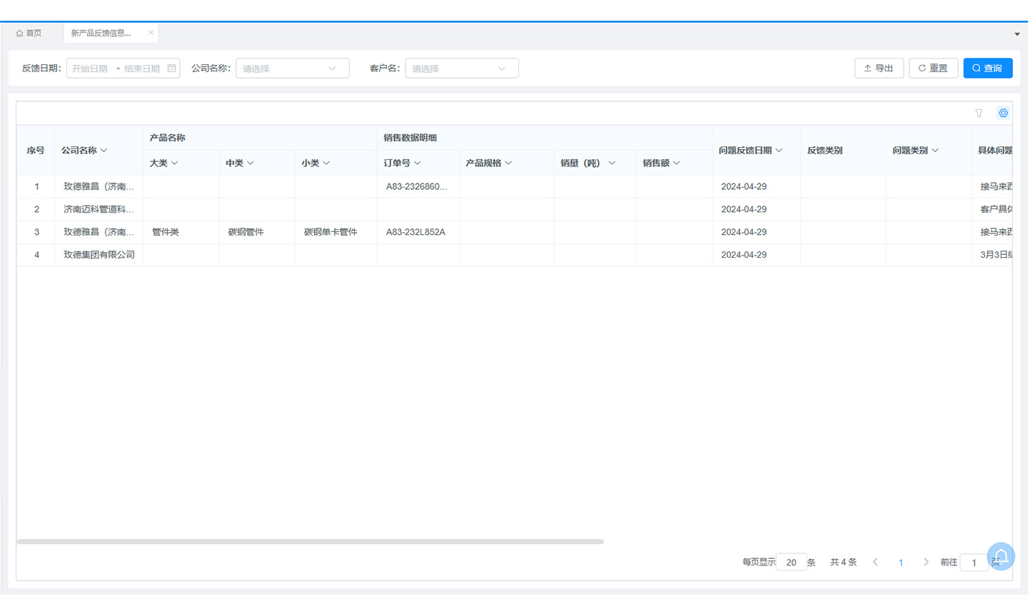 Multi-Dimensional Self-Service Inquiry