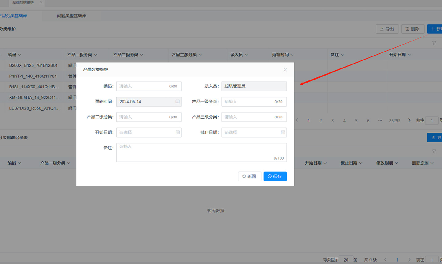 玫德集團 智造60?年 暢銷140?國