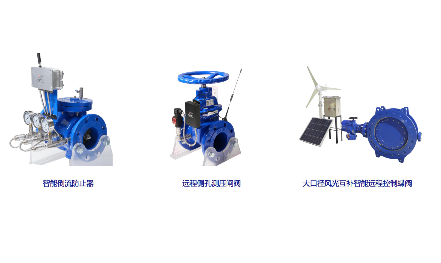 管線閥門實時監(jiān)測、異常報警、遠程控制方案