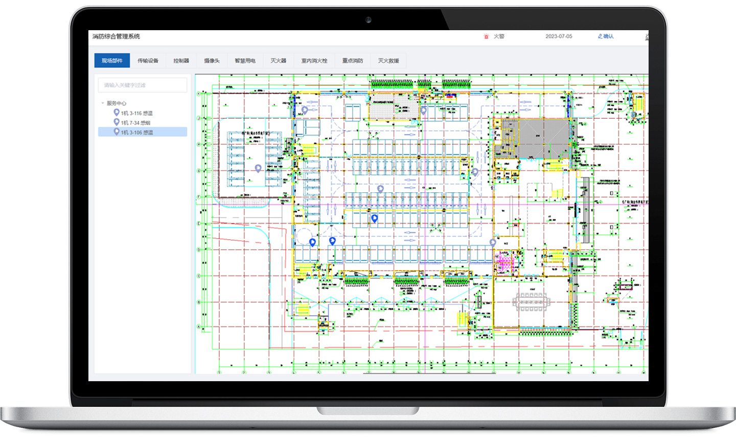 消防綜合管理系統(tǒng)